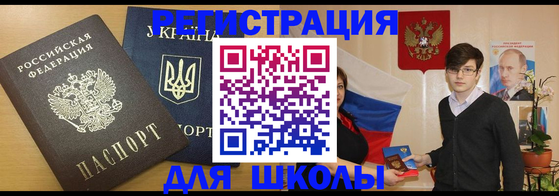 прописка в квартире в Валуйках